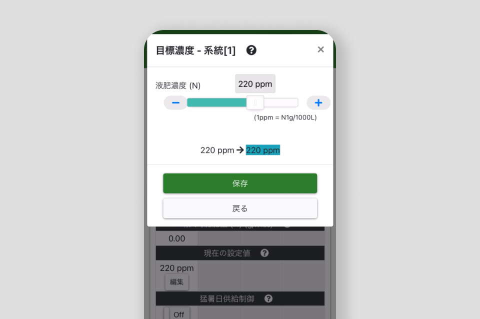 施肥
