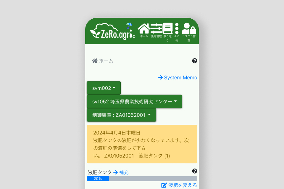 アラート